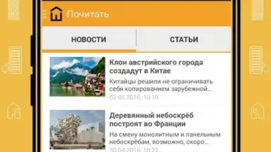 Krisha.kz скриншот 10