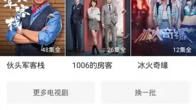iQIYI (CH) скриншот 9
