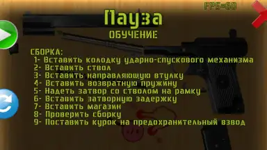 ТТ сборка/разборка скриншот 1