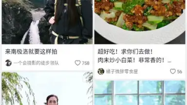 Douyin Search скриншот 3