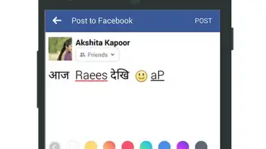 Multi Indian Language Keyboard скриншот 4