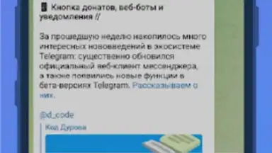 TG Connect скриншот 7