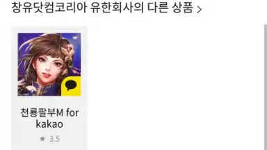 One Store скриншот 9