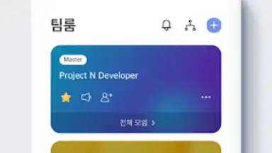 NateON скриншот 2