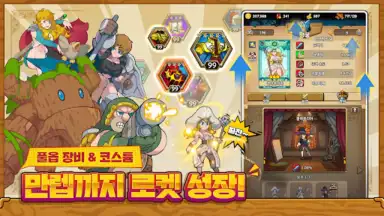 반의모험 скриншот 5