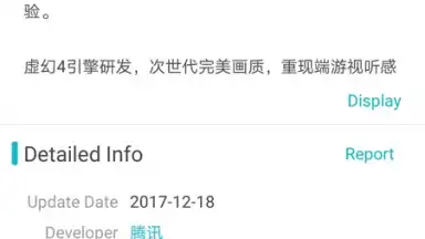 TapTap (CN) скриншот 7
