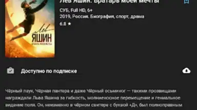 Kino1TV скриншот 6