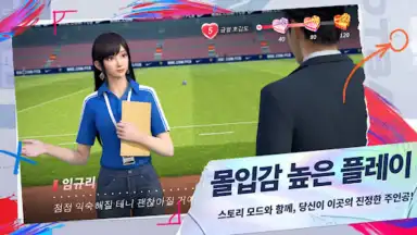 Future Football: Royal Loader скриншот 8