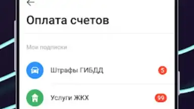 Ак Барс Банк скриншот 4