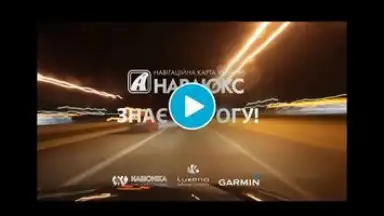 NavLux скриншот 1