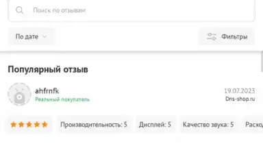 DNS Shop скриншот 12