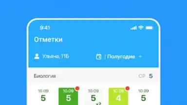 Дневник Новосибирской области скриншот 13