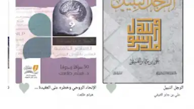 منطوق - كتب صوتية скриншот 4