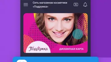 Кошелёк скриншот 6