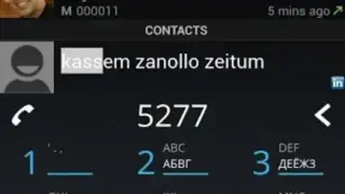 Dialer One скриншот 1