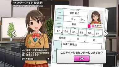 Idolmaster Cinderella Girls Starlight Stage скриншот 8