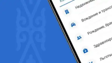 eGov mobile скриншот 4