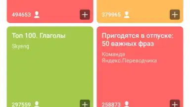 Yandex Translate скриншот 12