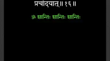 Sri Suktam скриншот 15