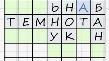 Balda скриншот 5