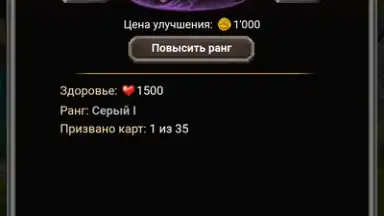 Хранители Карт и Магии скриншот 3