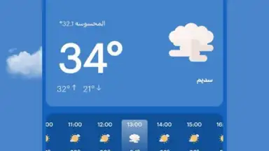 علوم الطقس скриншот 5