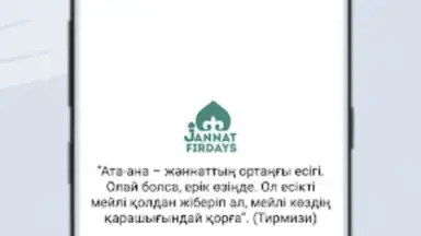 Жәннат Фирдаус - Намаз үйрену скриншот 1
