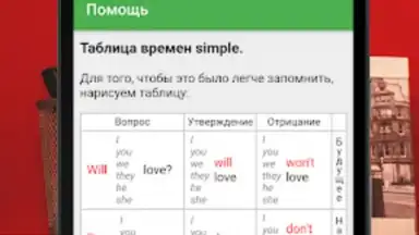 Полиглот 16. Английский язык скриншот 4
