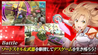 ソードアート・オンライン インテグラル・ファクター скриншот 6