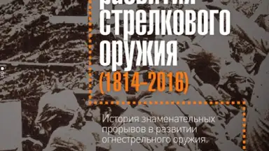 World of Tanks Magazine - Russian Edition скриншот 13