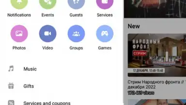 OK.RU скриншот 3