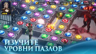 Puzzles & Conquest скриншот 5