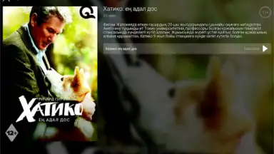 Galam TV скриншот 12