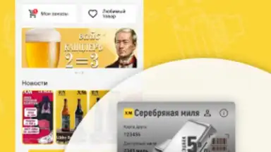 Хмельная Миля скриншот 8