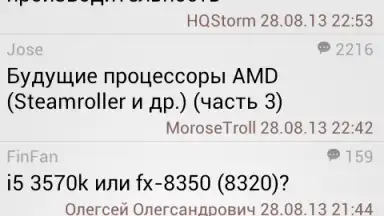 iXBT скриншот 2