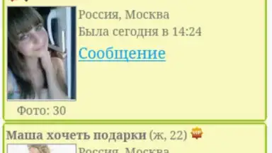 Mobimeet скриншот 2