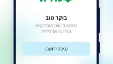 כללית скриншот 5