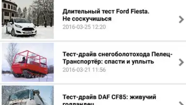 Quto скриншот 1