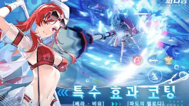 퍼니싱:그레이 레이븐 скриншот 4
