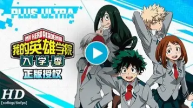 My Hero Academia: Entry Season скриншот 1