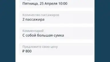 Drivee - поездки по городу скриншот 4