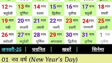 World Holiday Calendar скриншот 7
