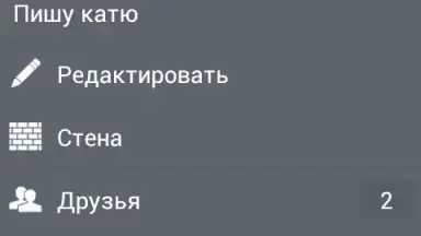 Kate Mobile скриншот 15