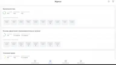 Портал МФЮА скриншот 16