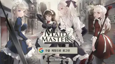 Maid Master скриншот 13