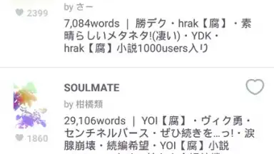 pixiv скриншот 11