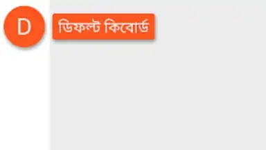 Bangla Note скриншот 3