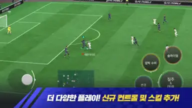 FC 모바일 скриншот 7