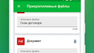 ТНС энерго скриншот 1