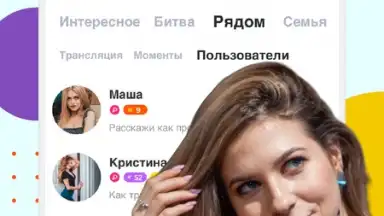 Uplive скриншот 2